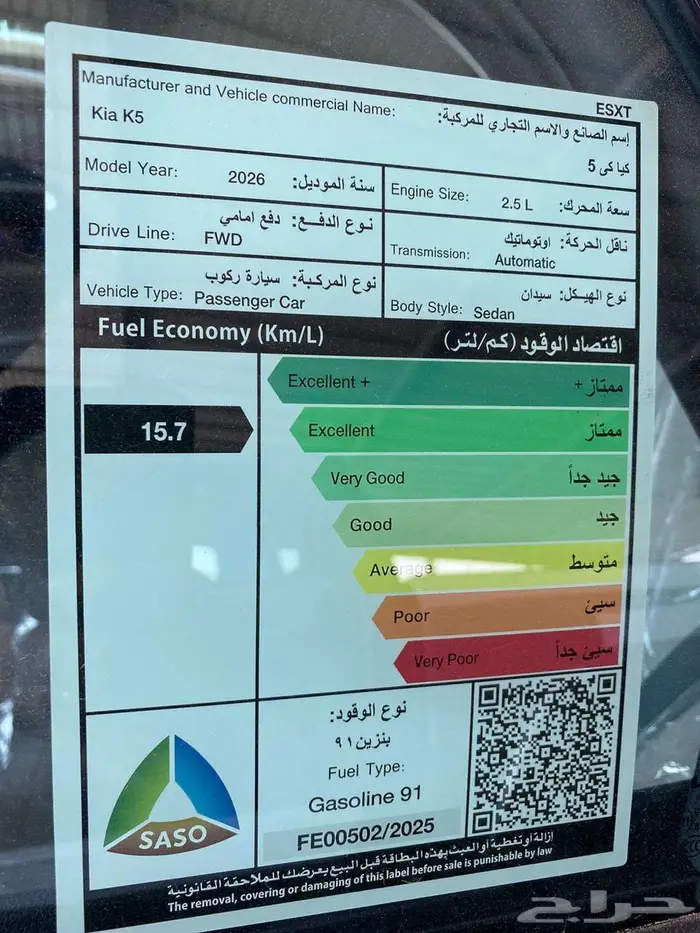 كيا k5 ستاندر مطور موديل 2026 كاش وتقسيط 2