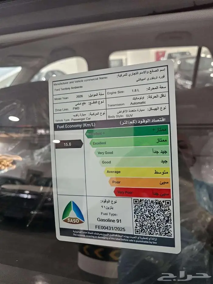 فورد تيريتوري استاندر ناغي 2026 10