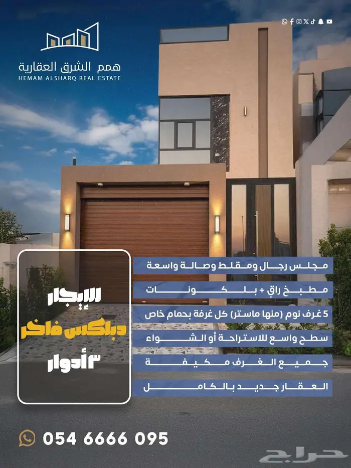 دبلكس فاخر للإيجار في حي اللؤلؤ   العزيزية  الخبر 0