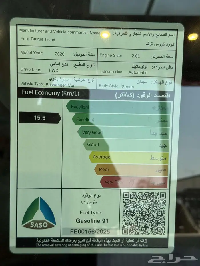 فورد تورس تريند موديل 2026 افضل العروض والاسعار . 22