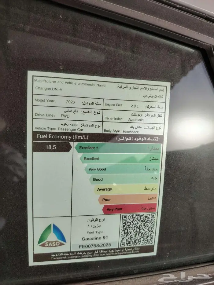 شانجان يوني في سبورت UNI V - 2026 - عرض البنك بسعر الكاش 11