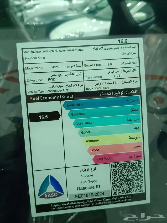هونداي كونا 2.0 سمارت 2025 10