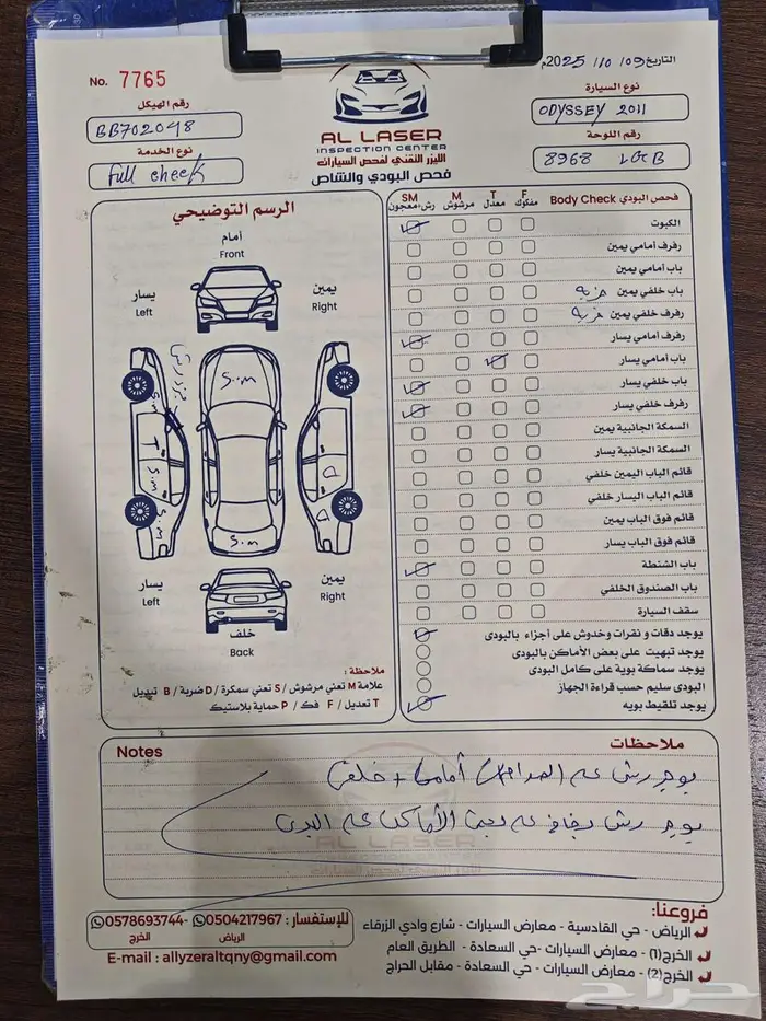 هوندا فان اوديسي 2011 فل 15