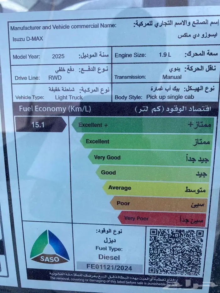 ايسوزو ديماكس غماره حوض موديل 2025 ( كاش - اقساط ) 4