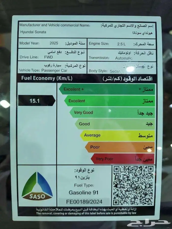سوناتا فليت 2025 تقسييط 20