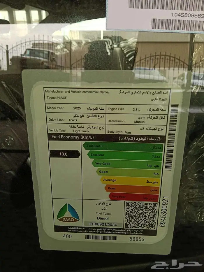 تويوتا باص بضاعه سقف منخفض ديزل جير عادي م 2025 - سعودي 14