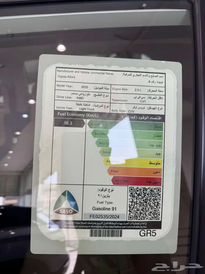 تويوتا راف فور م 2025 نص فل - سعودي 6