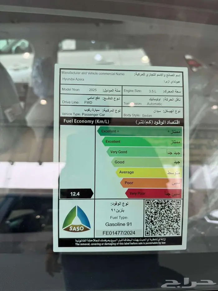 هيونداي ازيرا م 2025 كلاسيك - سعودي 7