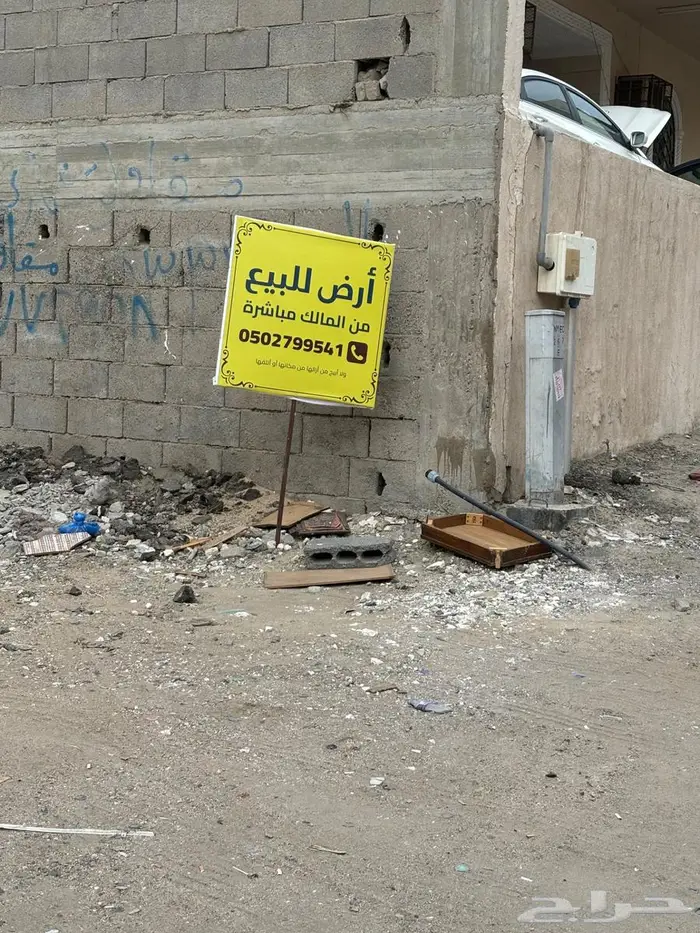 أرض للبيع من المالك مباشرة مكة الشوقية 3