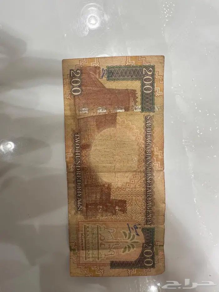 200 ريال الملك فهد بن عبدالعزيز ال سعود السعر اعلا سوم 0