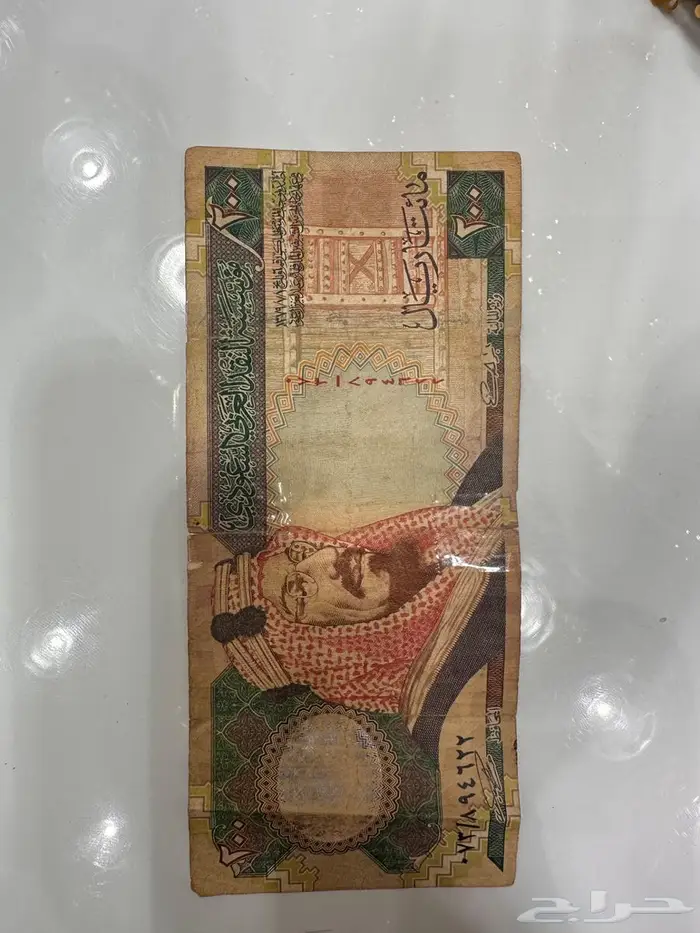 200 ريال الملك فهد بن عبدالعزيز ال سعود السعر اعلا سوم 1