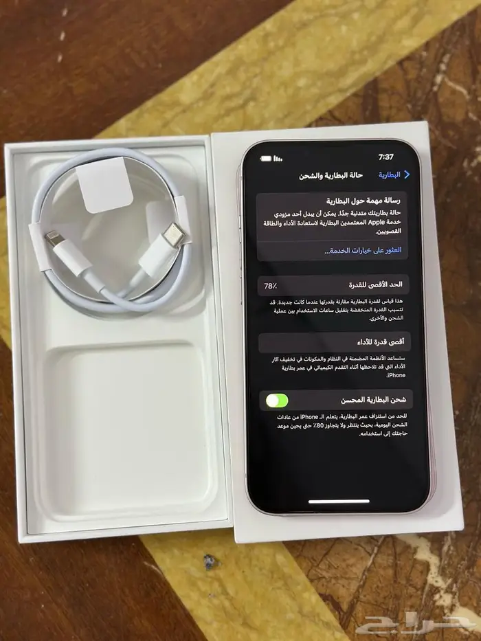 ايفون 13 العادي 2