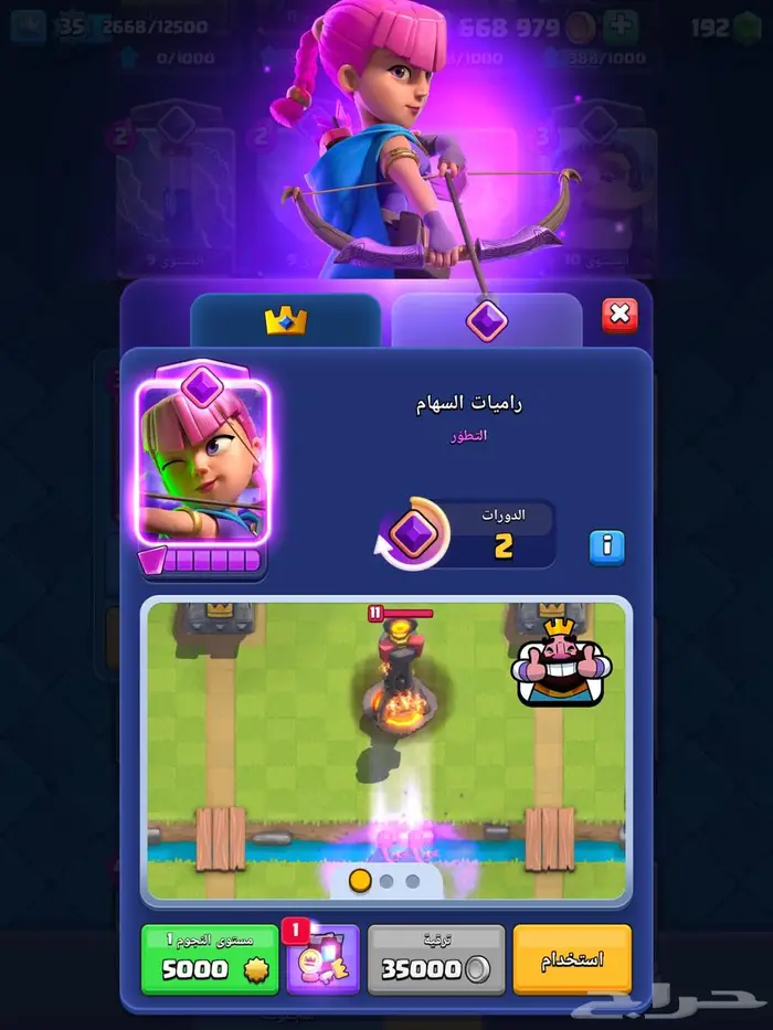 حساب كلاش رويال للبيع 6