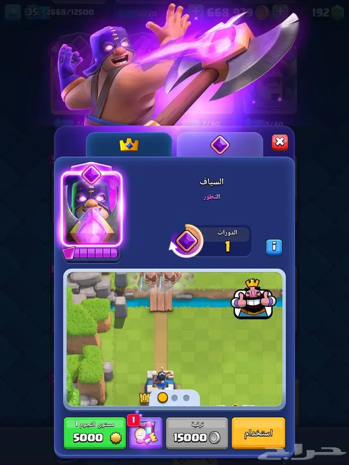 حساب كلاش رويال للبيع 4