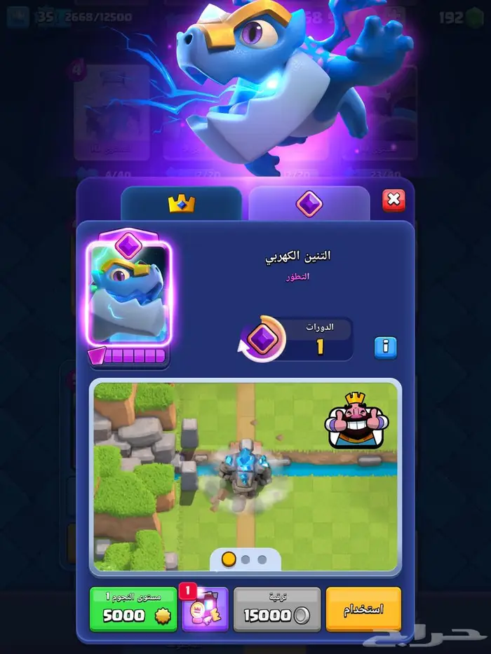 حساب كلاش رويال للبيع 7
