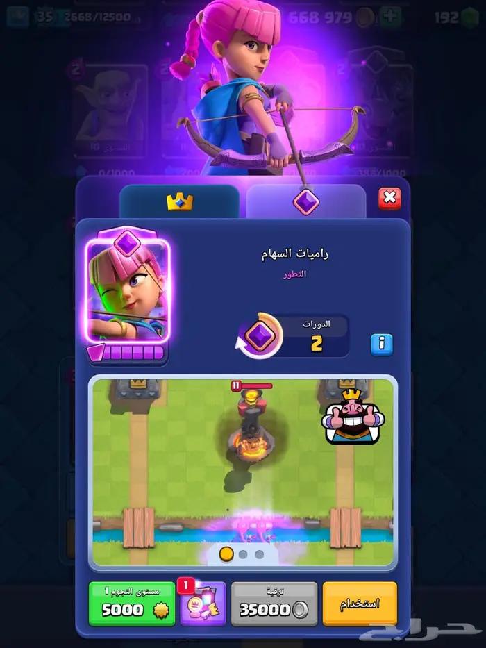 حساب كلاش رويال للبيع 9