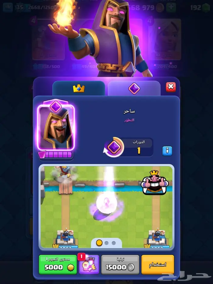 حساب كلاش رويال للبيع 8