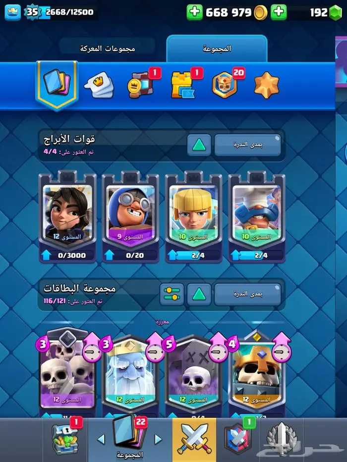 حساب كلاش رويال للبيع 5