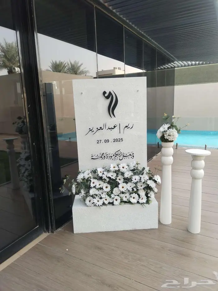 كوش وأفراح 4