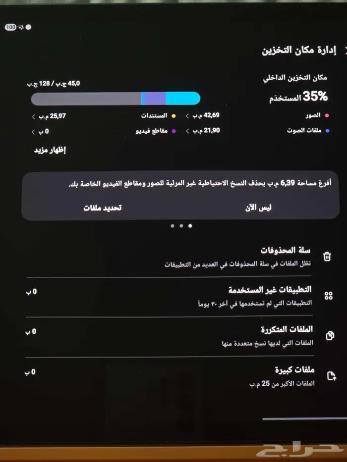 Tab S10 FE Plus أخو الجديد 3