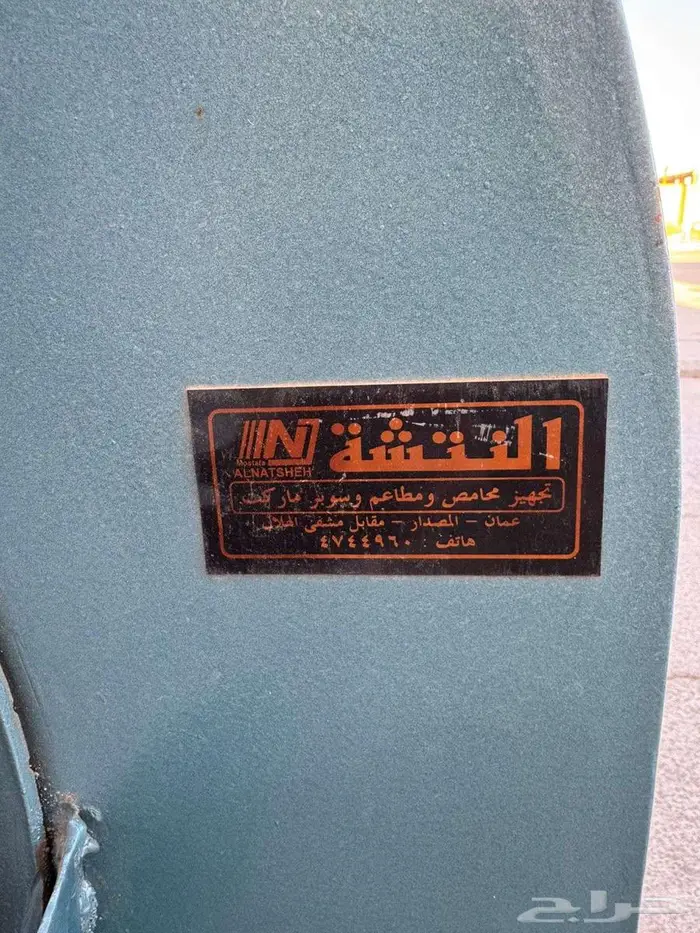 معدات محامص ومطاحن ومكسرات وقهوة 13