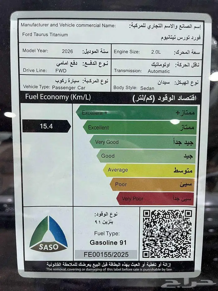 عرض خاص فورد تورس تيتانيوم موديل 2026 بطاقه جمركيه 12