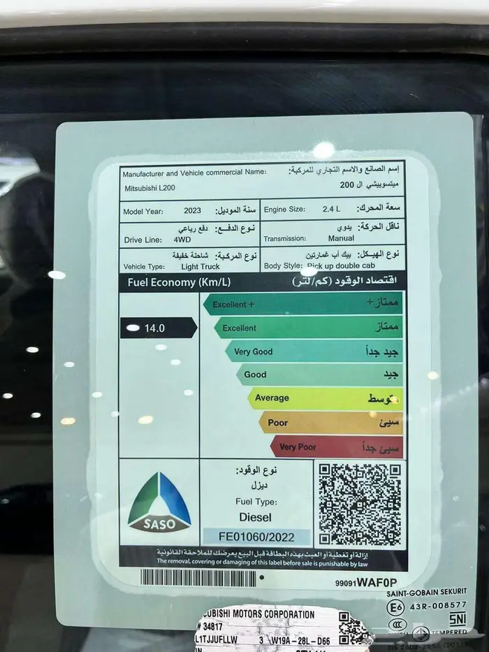 عرض خاص ميتسوبيشي L 200 مكينه 2.4 ديزل دبل موديل 2023 بطاقه 12
