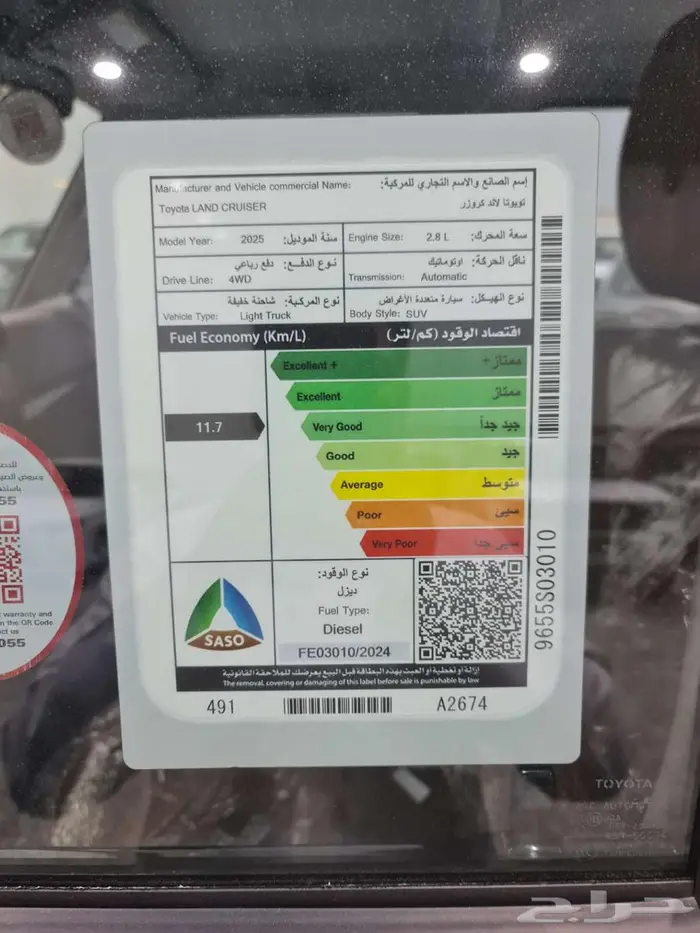 ربع مصندق رفرف ونش ديزل 2025 13