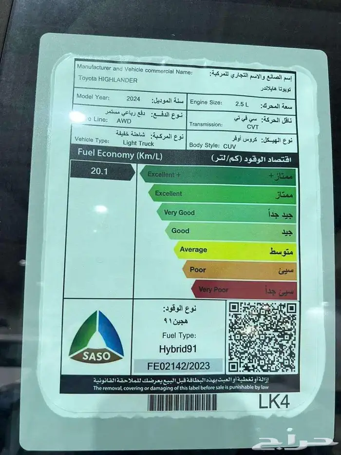 تويوتا هايلندر نص فل GLE بلاكديشن- هايبرد 2025 17