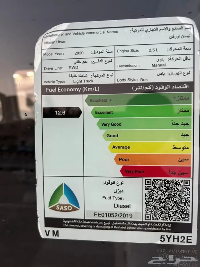 للبيع نيسان أورفان 2020 ديزل 3