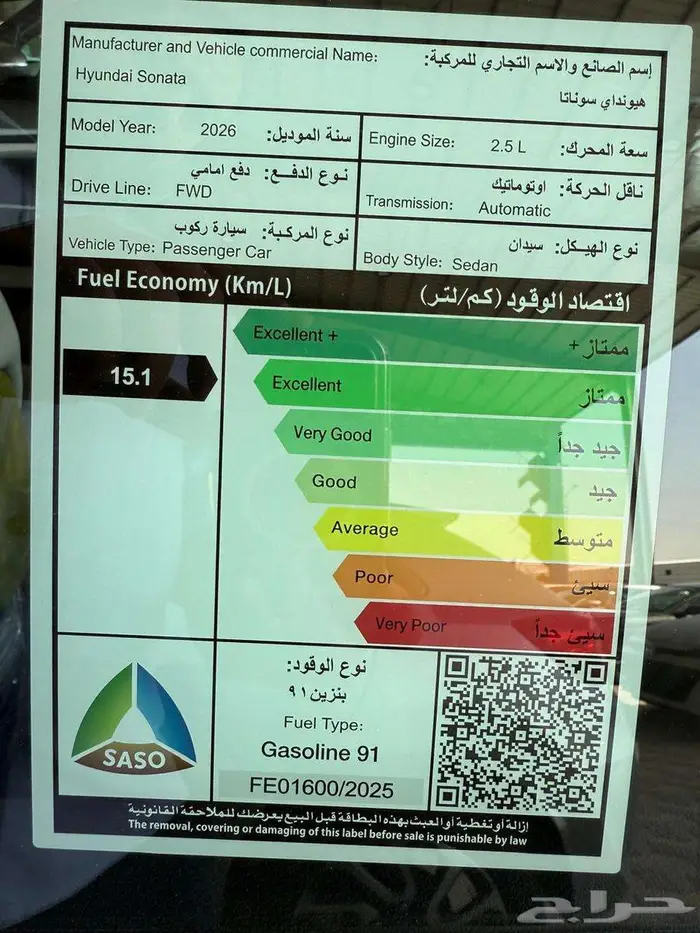 هيونداي سوناتا سمارت 2.5 موديل 2025 8