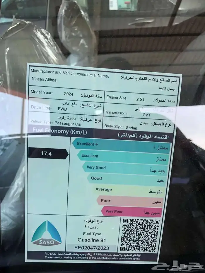 نيسان التيما استاندر 2024 11