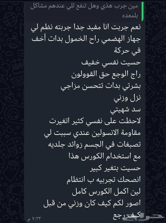 بوكس العناية الصحية من شركة فوريفر البريطانية مع هدية 53