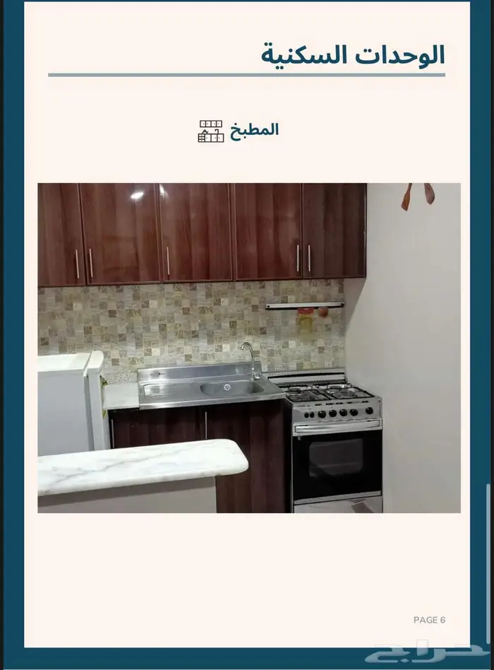 شقق مؤثثة للايجار 4