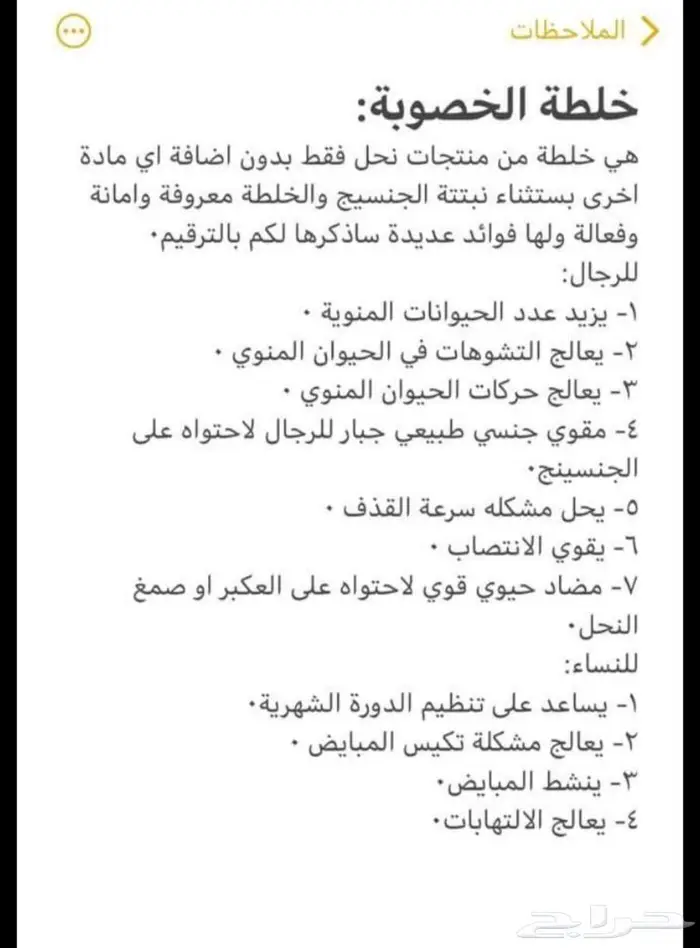عسل سدر مقوي 3