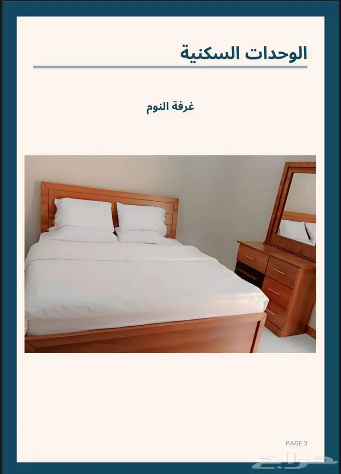 شقق مؤثثة للايجار 2