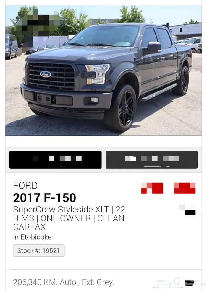 F150 2017 and 2016 2