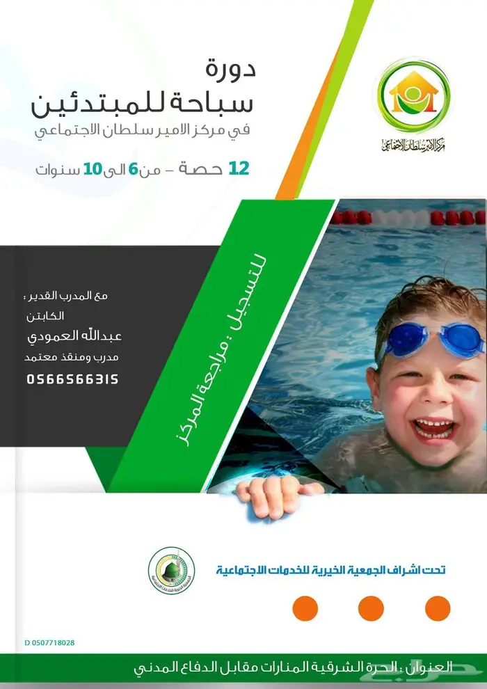 تصميم تطبيقات هويات مواقع   اشراف على السوشيال ميديا 57