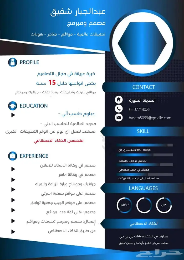 تصميم تطبيقات هويات مواقع   اشراف على السوشيال ميديا 77