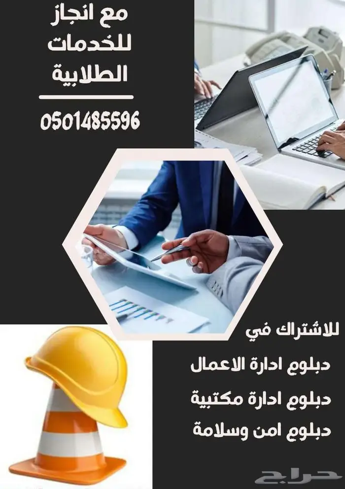 انجاز للخدمات الطلابية 40