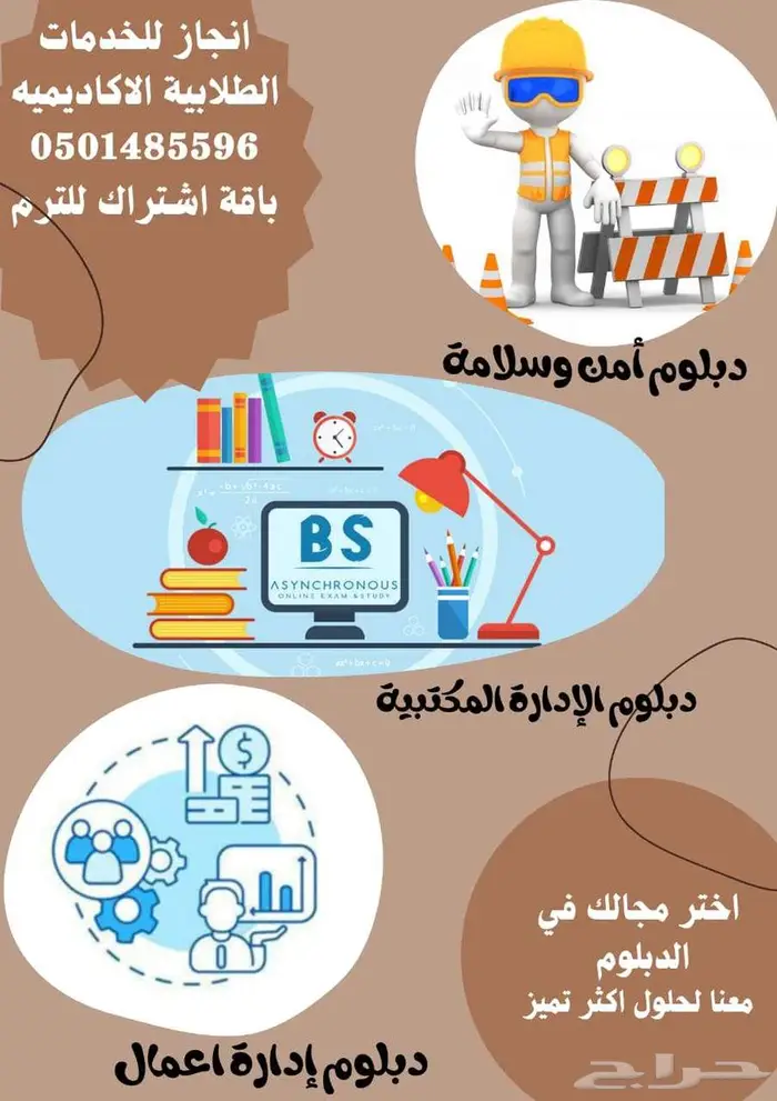 انجاز للخدمات الطلابية 28