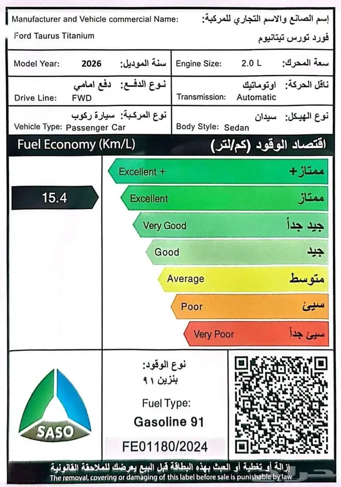 فورد توروس تيتانيوم 2.0 ناغي 2026 24