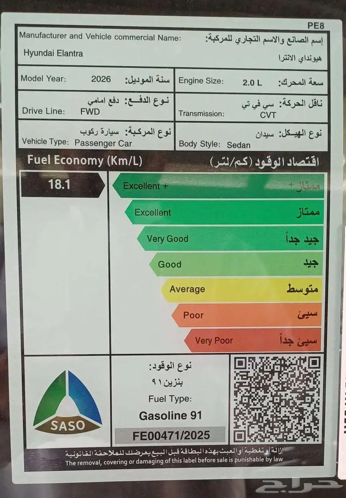 هيونداي النترا 2.0 سمارت 2026سعودى أقساط جميع البنوك وكاش 6