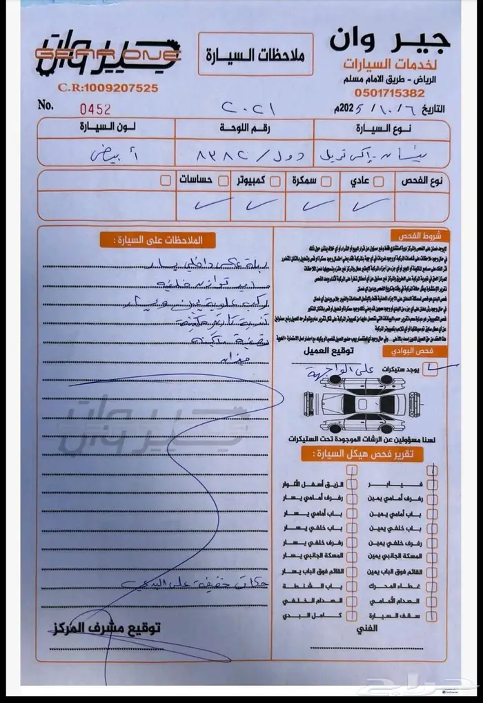 نيسان اكستيرا تيتانيوم 2021 1