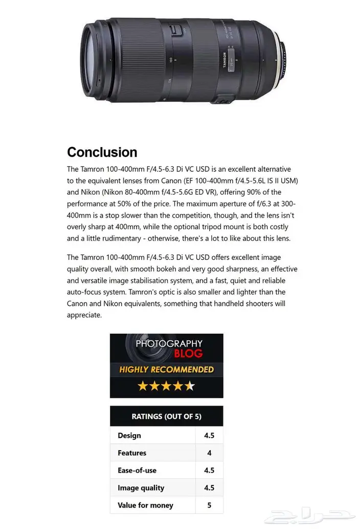 Tamron 100-400mm f 4.5-6.3 Di VC USD لكاميرات كانون 3