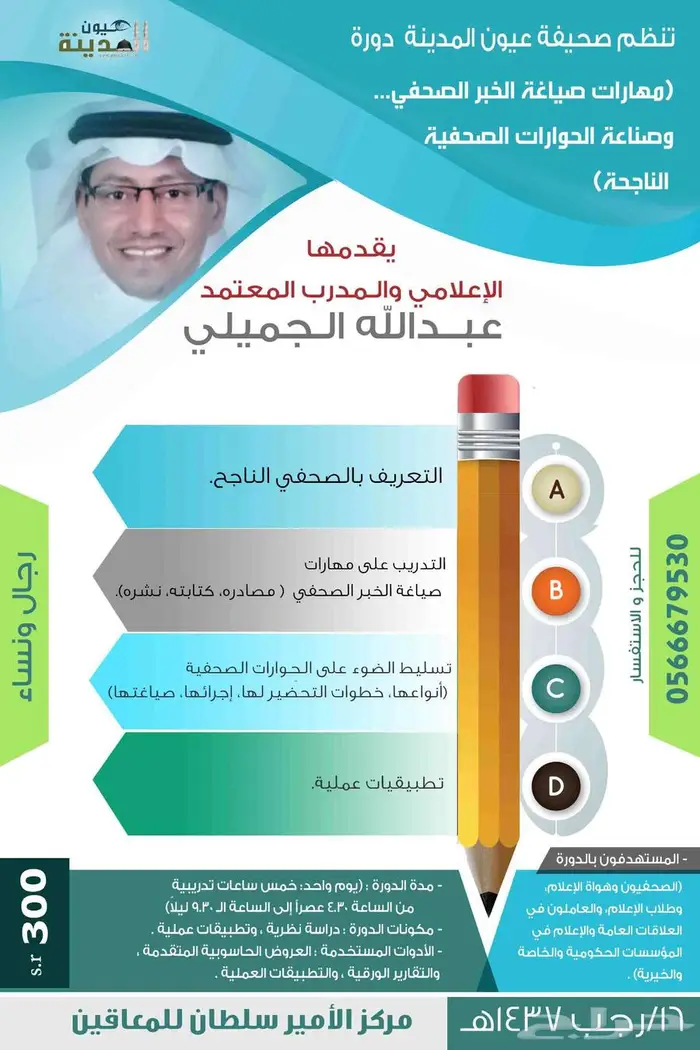 تصميم تطبيقات هويات مواقع   اشراف على السوشيال ميديا 14
