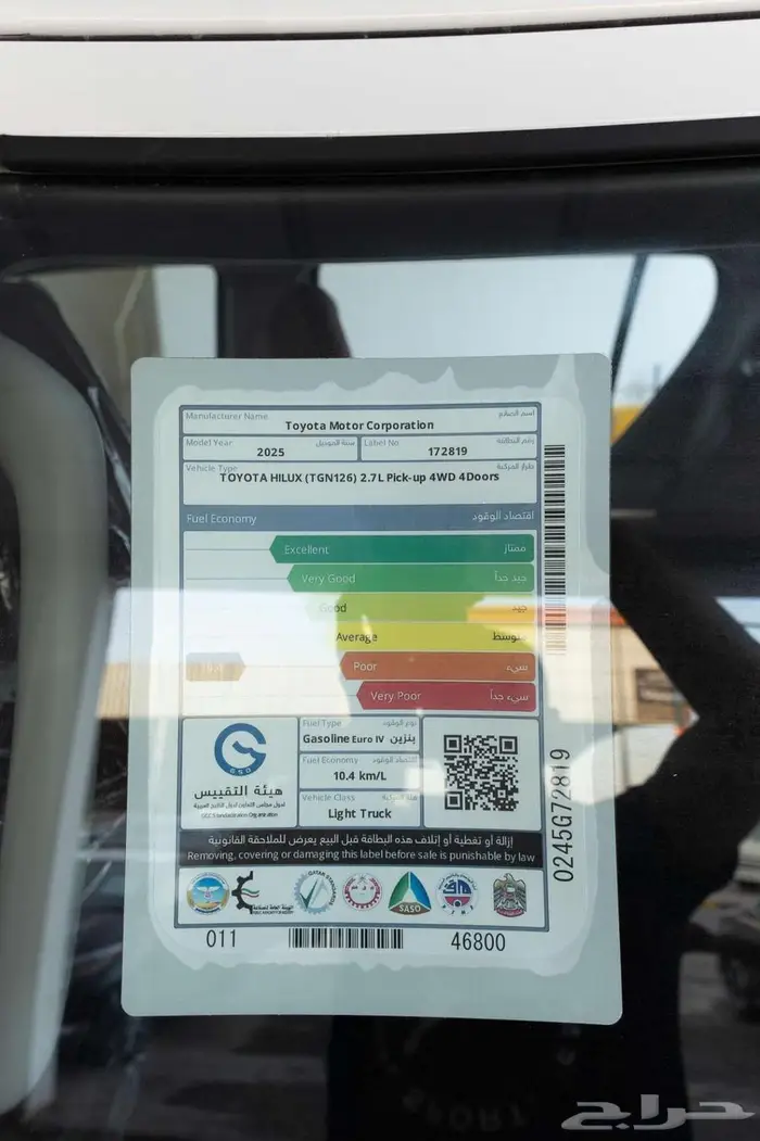 هايلوكس غمارتين S-GLX دبل أوتوماتيك 2.8 بنزين 2025 خليجى 21