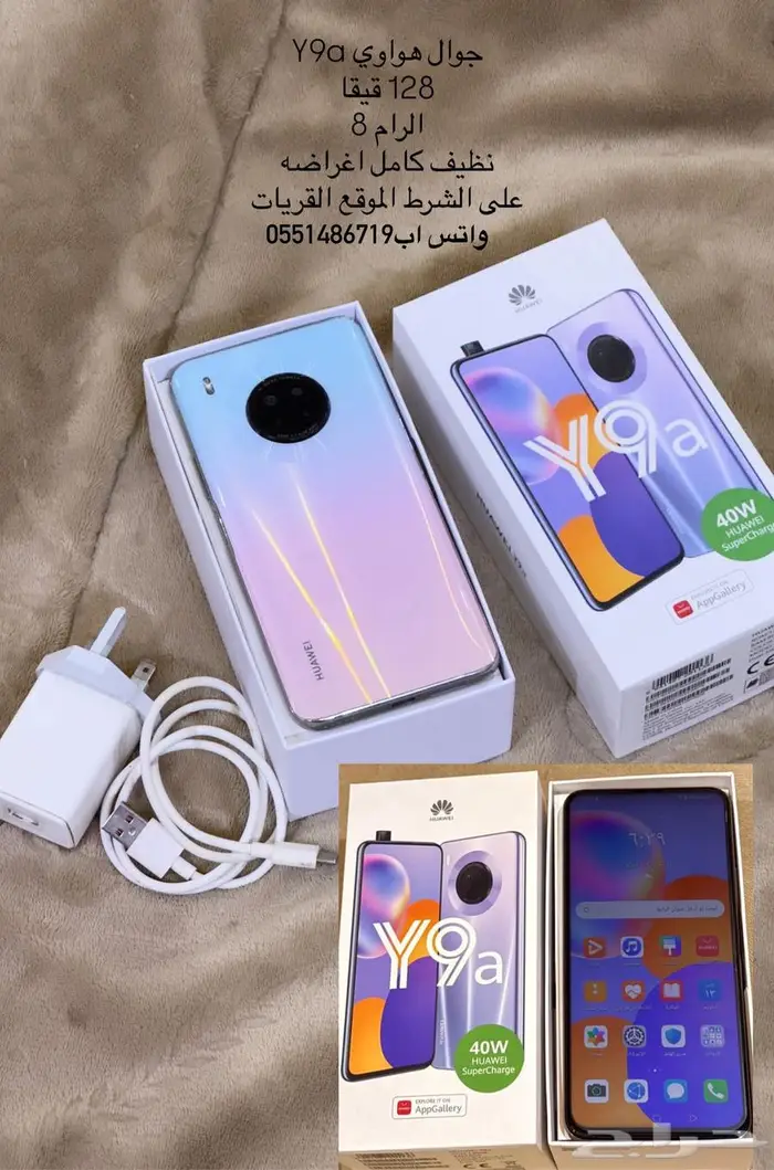 جوال هواوي y9a 0