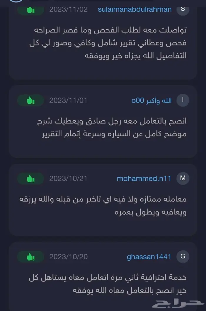 فحص السيارات قبل الشراء لمن هم خارج الشرقيه ننوب عنهم 5