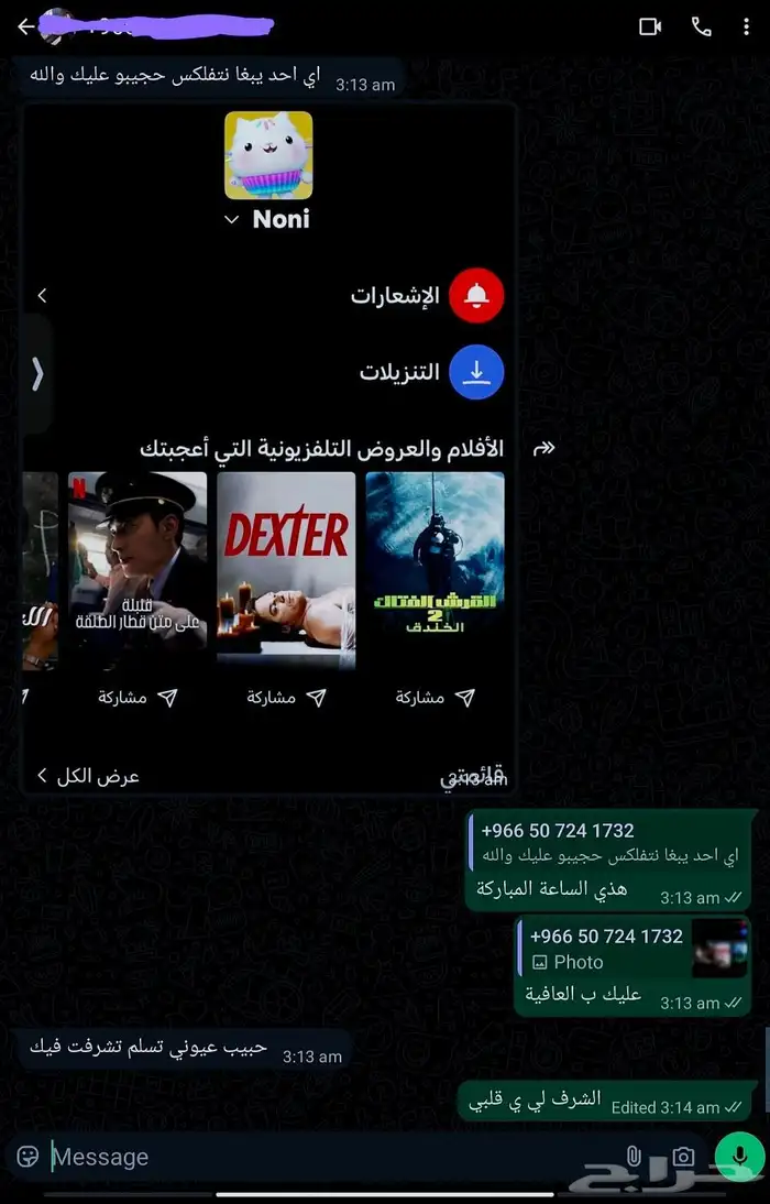 مورد نتفلكس حساب خاص سنوي  وخذ نظرة على رأي العملاء 2